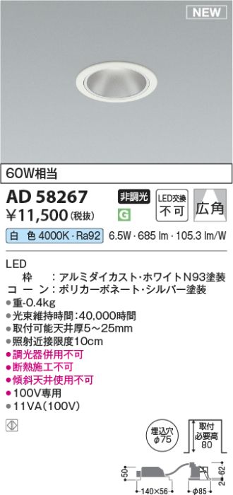 AD58267