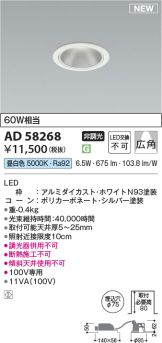 AD58268