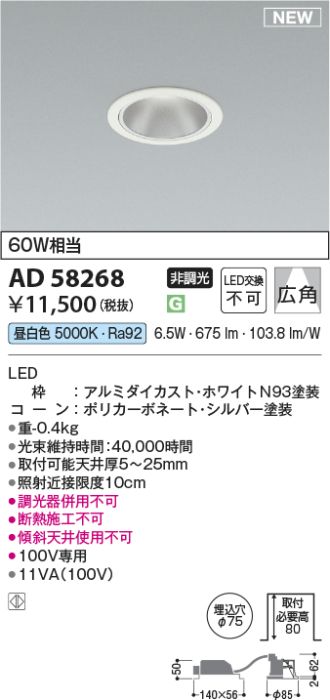 AD58268