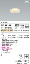 AD58269