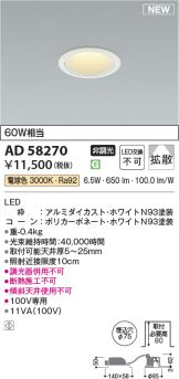 AD58270