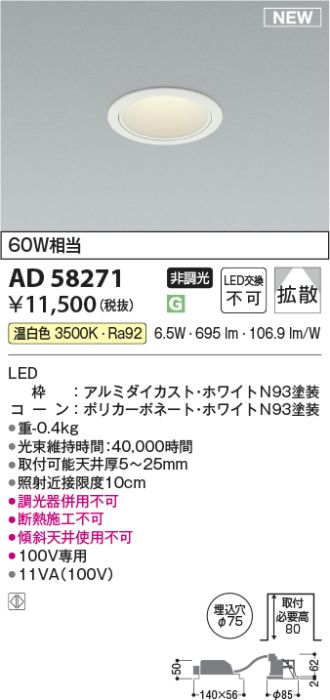 AD58271