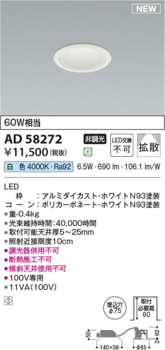 AD58272
