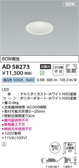 AD58273