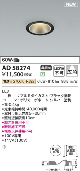 AD58274