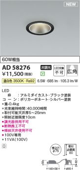 AD58276