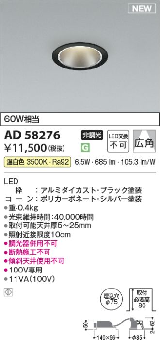 AD58276