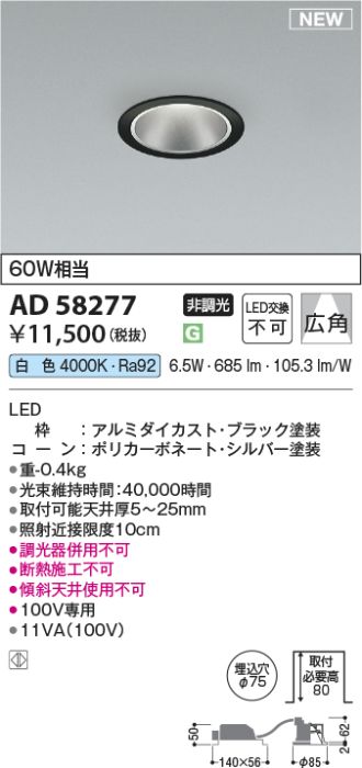 AD58277