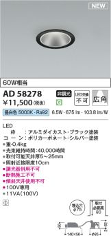 AD58278