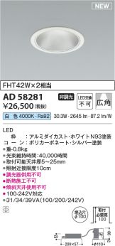 AD58281