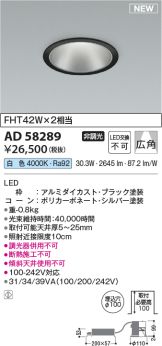 AD58289