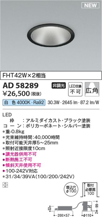 AD58289