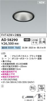 AD58290