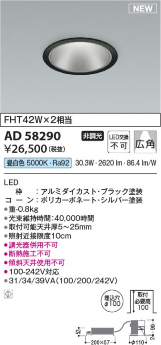 AD58290