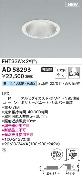 AD58293