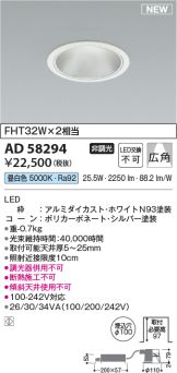 AD58294