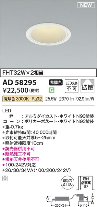 AD58295