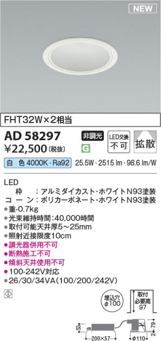 AD58297