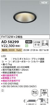 AD58299