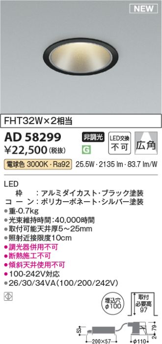 AD58299