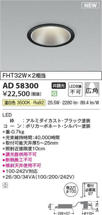 AD58300