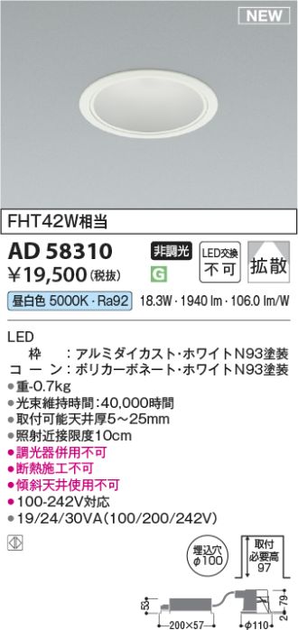 AD58310