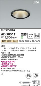 AD58311