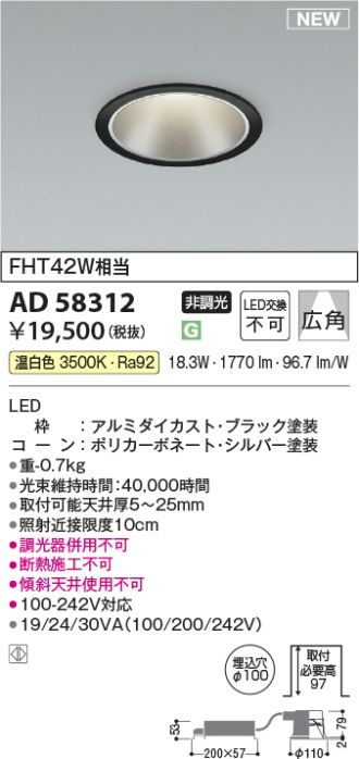 AD58312