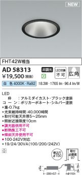 AD58313