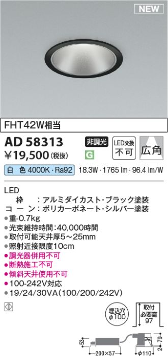 AD58313