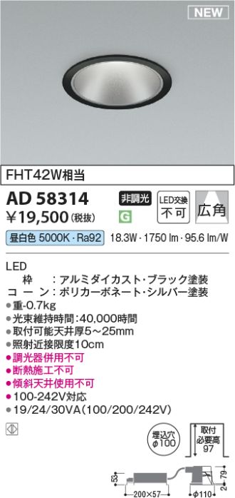 AD58314