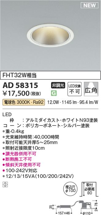 AD58315