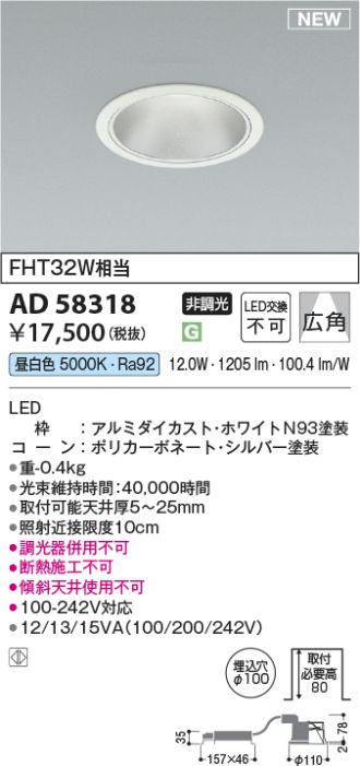AD58318