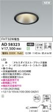 AD58323
