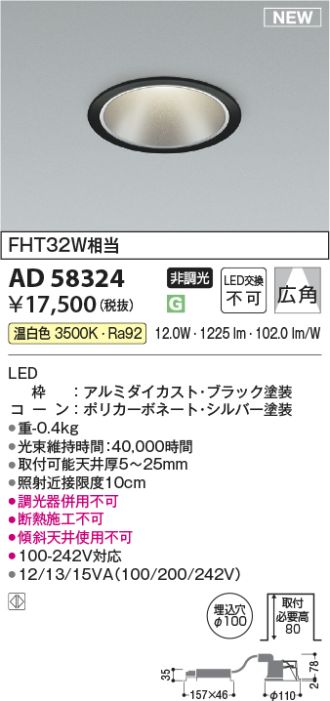 AD58324