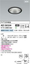 AD58326