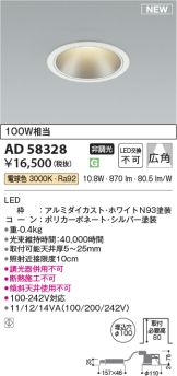 AD58328