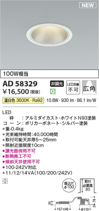 AD58329