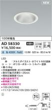 AD58330