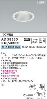 AD58330