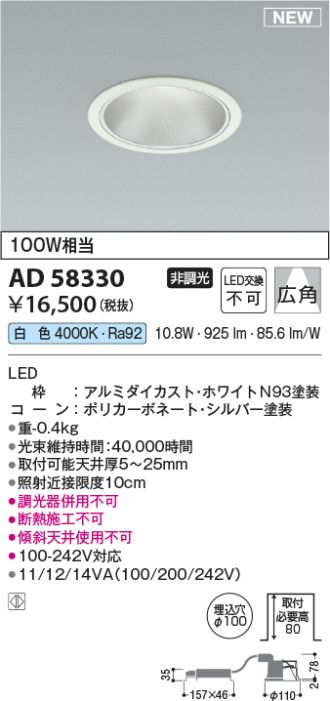 AD58330