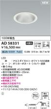 AD58331