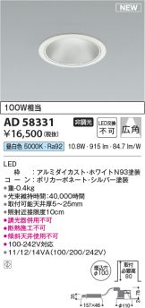 AD58331