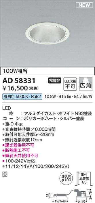 AD58331