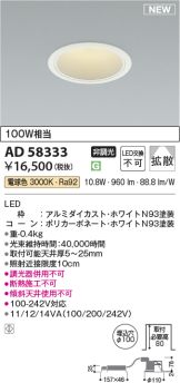 AD58333