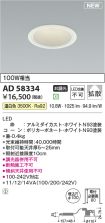 AD58334