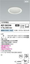 AD58336