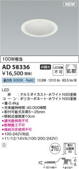 AD58336