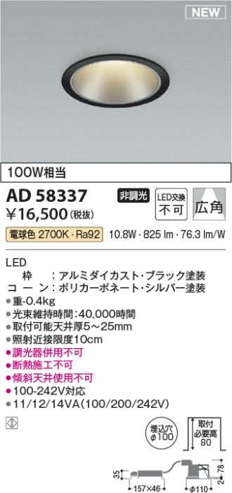 AD58337
