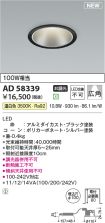 AD58339